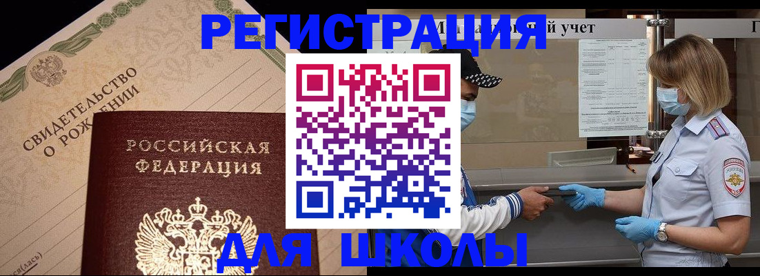 прописка штамп в Раменском